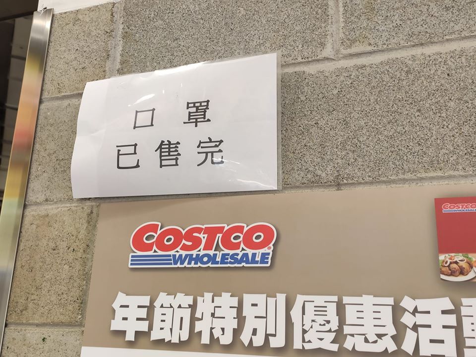 ▲武漢肺炎疫情蔓延，導致全台口罩大缺貨。（圖／記者呂炯昌攝, 2020.2.2）