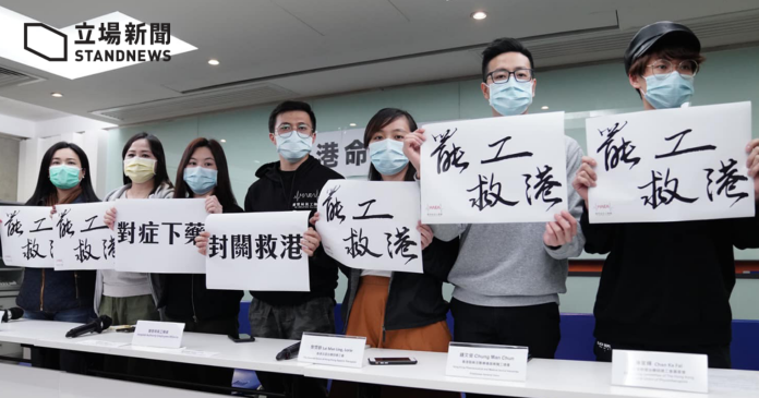 ▲香港醫管局員工陣線 2 日就罷工行動進行表決，正式通過於 2 月 3 日至 7 日的 2 階段罷工行動。（圖／翻攝自立場新聞）