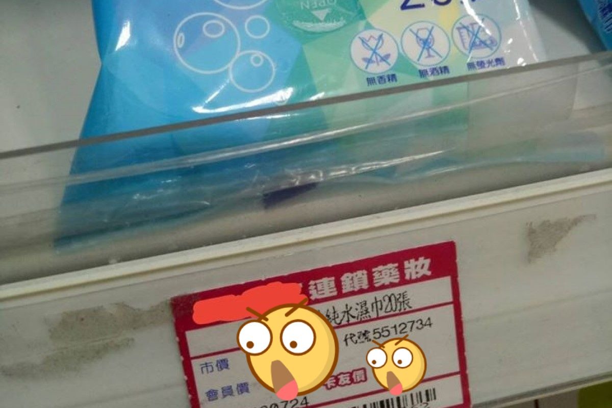 ▲男子發現藥妝店的標價牌有玄機。（圖／翻攝爆怨公社）
