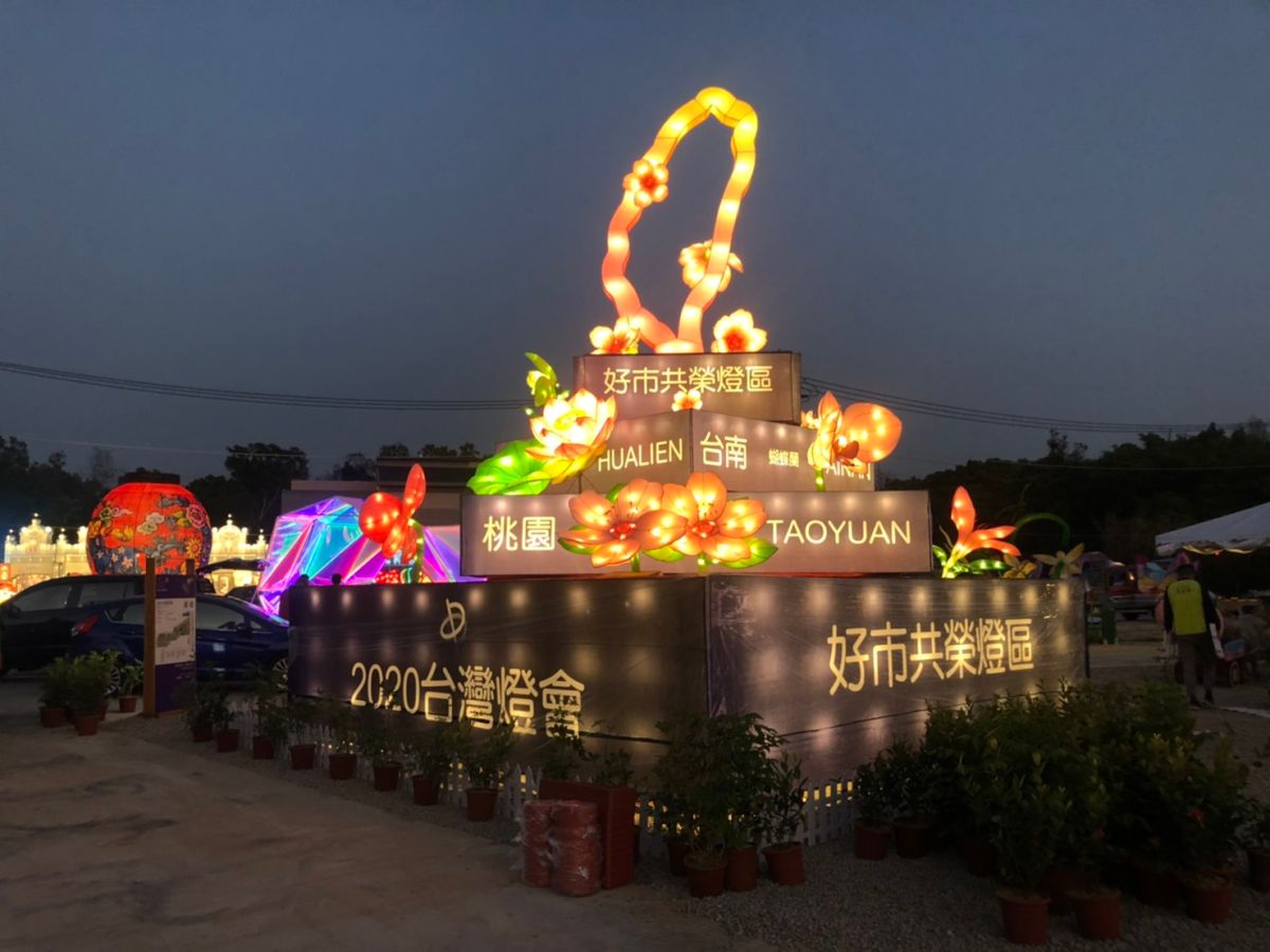 ▲2020台灣燈會主展區2月8日將在后里森林園區開展，「好市共榮燈區」將展出不同縣市的特色燈組。 (圖／秘書處提供2020.2.3)