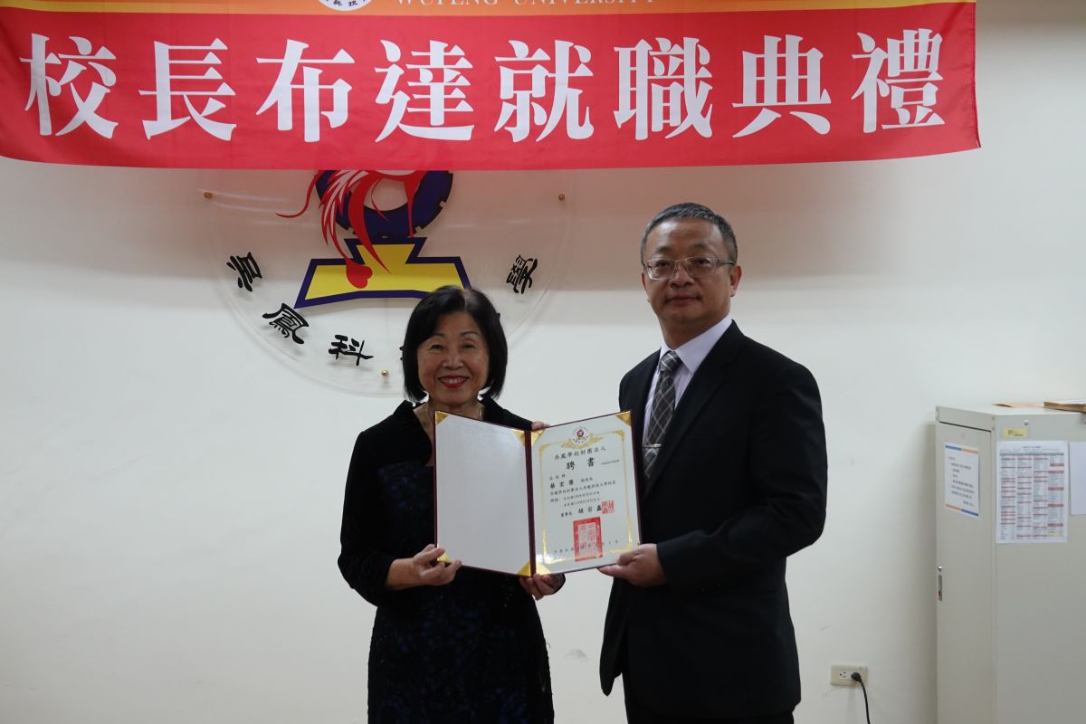 ▲蔡宏榮博士（右）為機械工程專才，2月3日正式布達接任吳鳳科大校長，左為該校董事長胡宗鑫。（圖/吳鳳科大提供，2020.02.03）