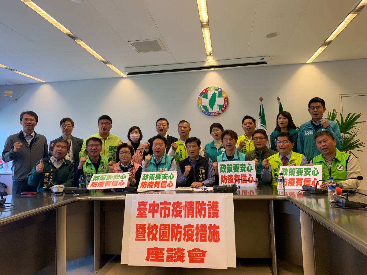 ▲武漢肺炎疫情延燒，中市議會民進黨團召開記者會，邀集市府相關單位與醫師公會，說明目前相關因應措施。 (圖／柳榮俊攝2020.2.3)

