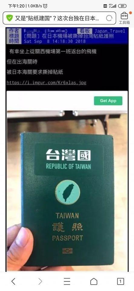 ▲劉樂妍辣嗆網友，高喊要放棄「台灣國籍」。（圖／臉書）