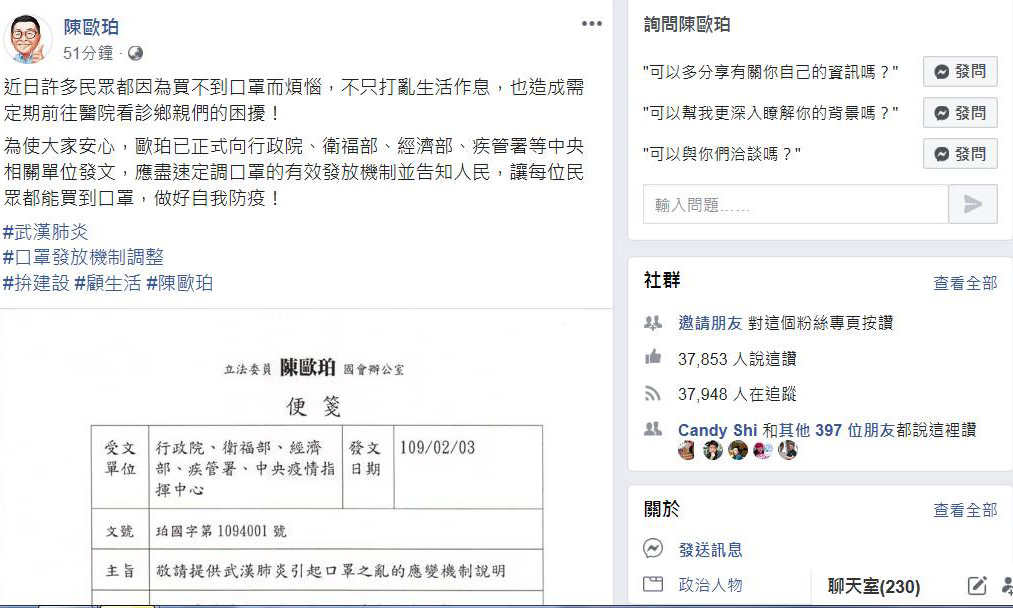 ▲立法委員陳歐珀要求中央盡速定調口罩發放機制，以安民心。（圖／記者李清貴翻攝,2020.02.03)