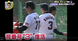 未命名 ▲長嶋茂雄依舊是日本職棒春訓人氣王。(圖/截自YouTube)