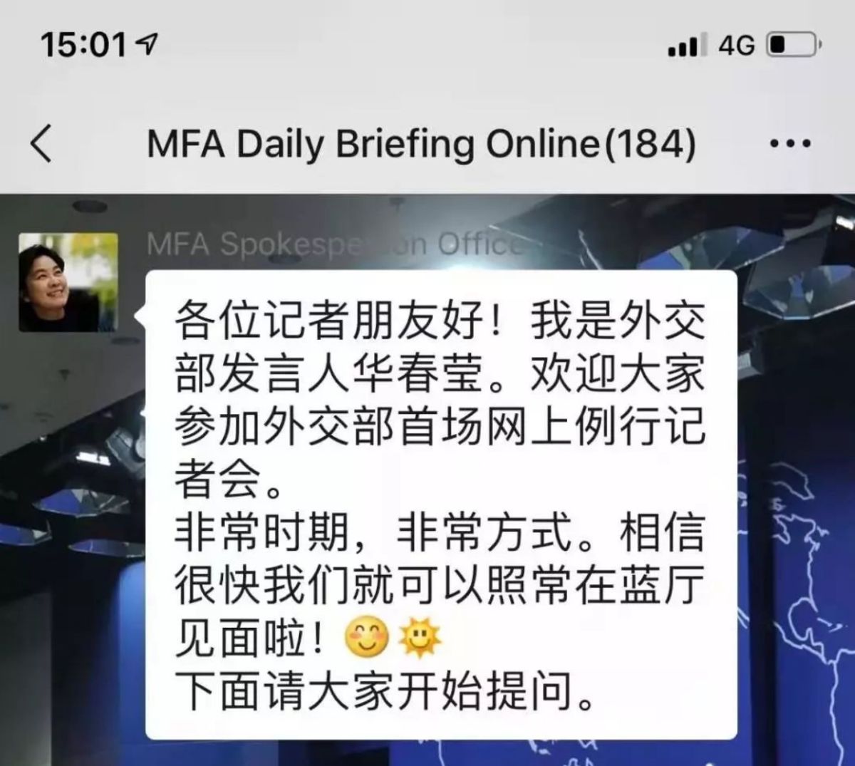 ▲為了因應新型冠狀病毒疫情，中國外交部 2 月 3 日例行記者會改以線上方式進行，由發言人華春瑩在微信群組上回覆答問。（圖／翻攝自新華社）