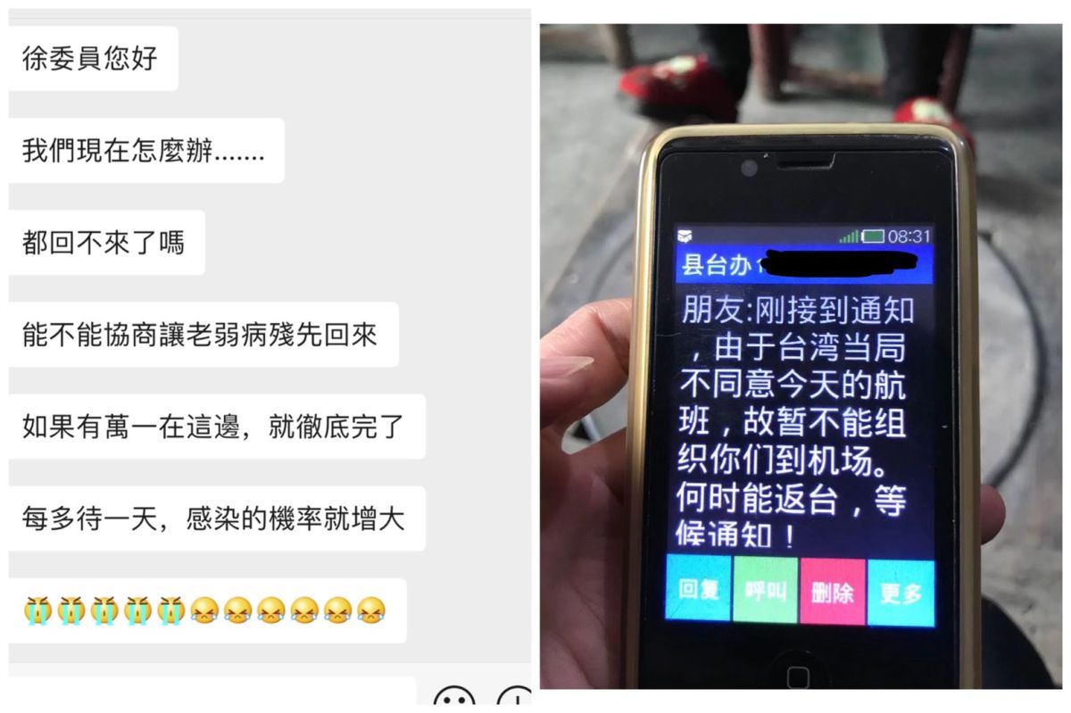 原預計5日返台的第二批武漢台商包機，在今天（5日）凌晨傳出生變訊息，一早湖北台灣同胞返台救援會徐正文表示，確定今天的返台包機取消，他也透露有台商哭著打給他，說「回家怎麼那麼困難」。
