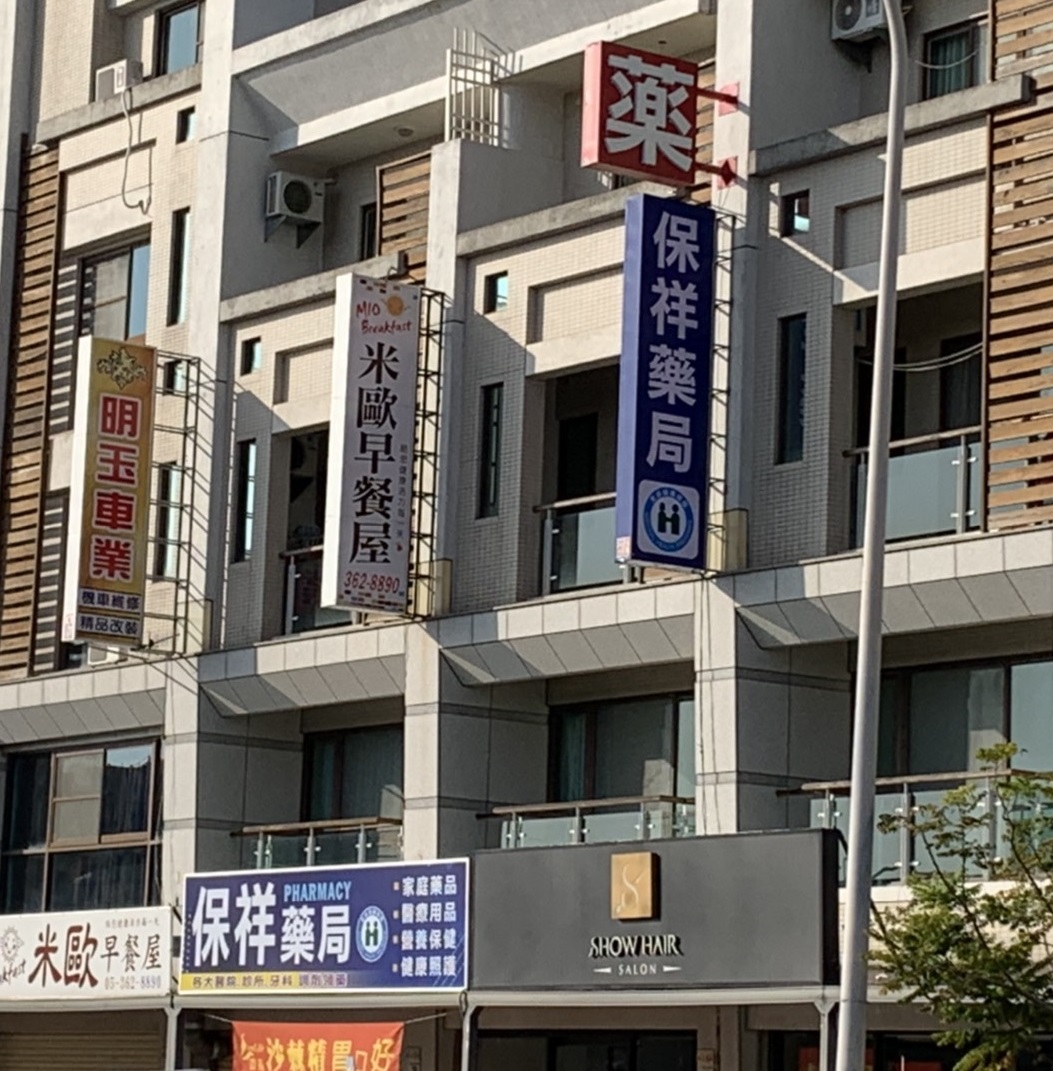 ▲6日起口罩將採實名制，民眾憑證向健保藥局購買。（圖／記者陳惲朋攝)