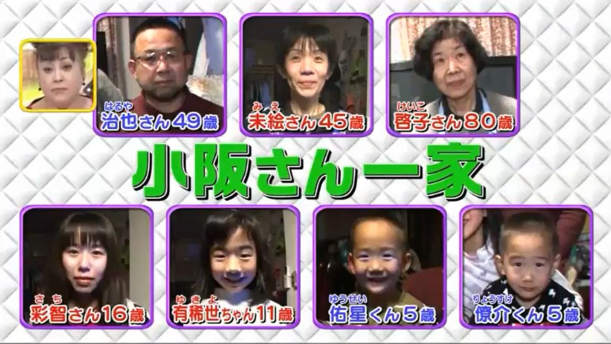 ▲日本科普節目曾針對「接觸傳染」找來一家人實測。（圖／翻攝 TBS ）