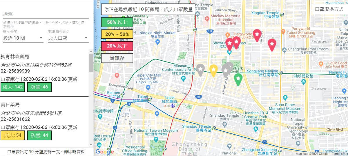 ▲唐鳳今(6)日公布「口罩供需資訊平台」，提供民眾查詢口罩庫存量。（取自）