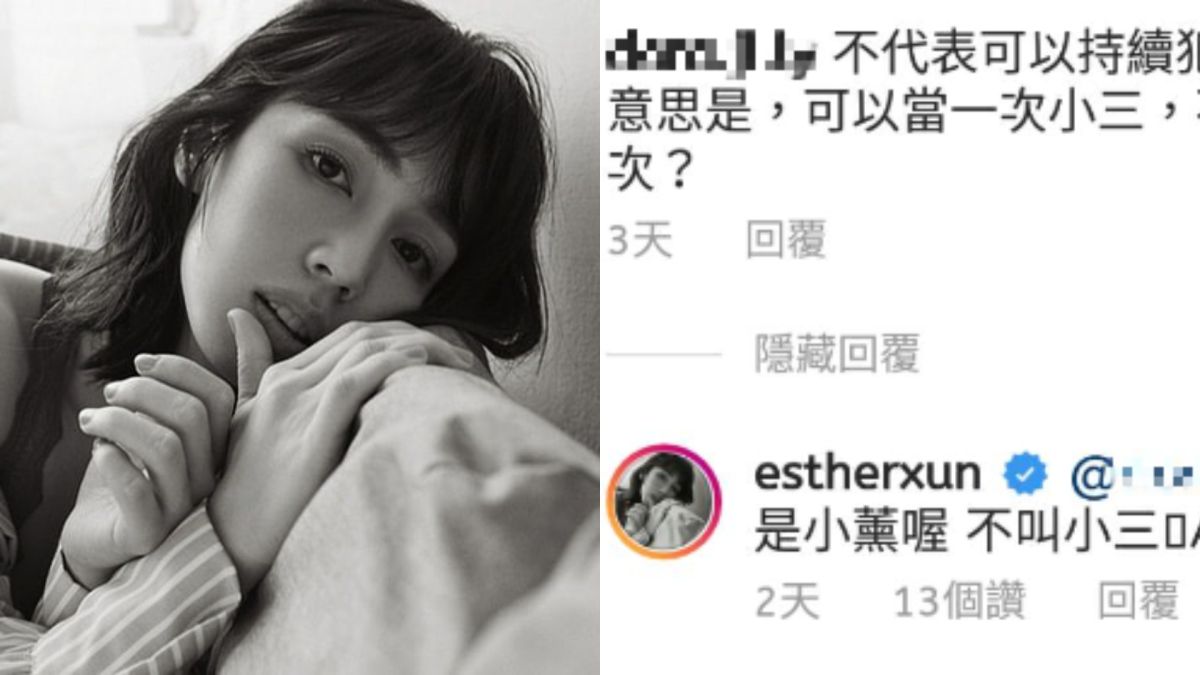 ▲網友重提小三疑雲，小薰本人罕見回應。（圖／IG）