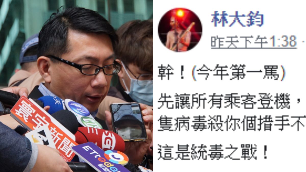 ▲武漢台商包機事件各界譁然，董事長樂團貝斯手林大鈞發文痛罵。（圖／記者呂炯昌攝、臉書）