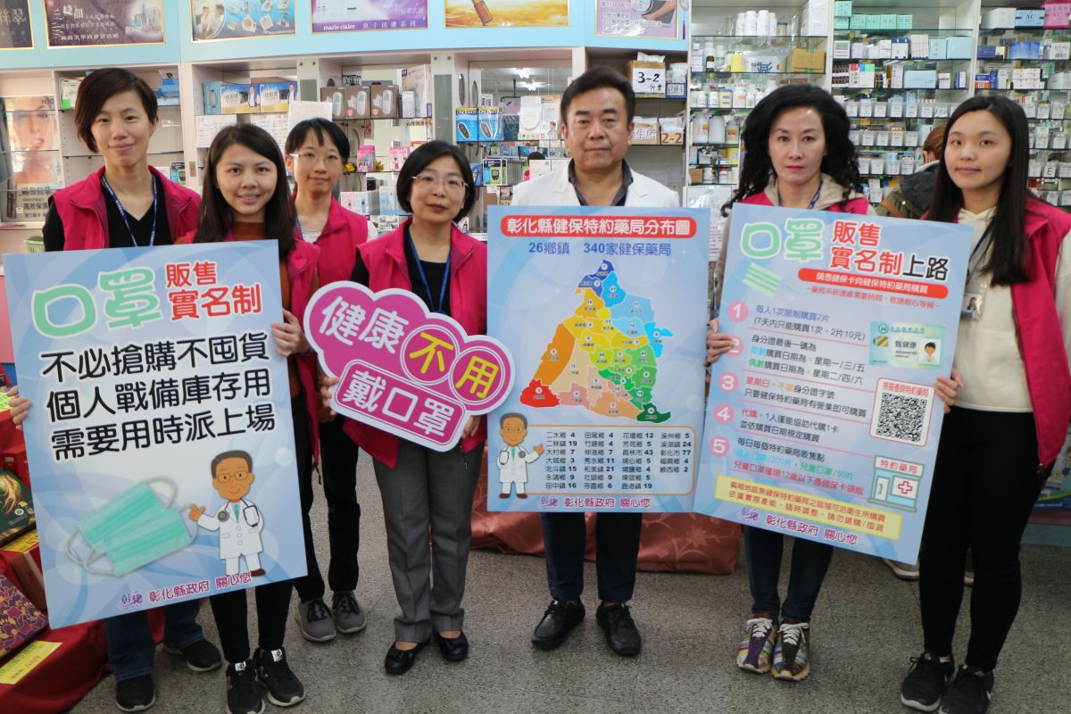 ▲「口罩販售實名制」正式上路，彰化縣衛生局辦理宣導說明會，同時呼籲健康民眾不需要戴口罩，將口罩留給真正有需要的人。（圖／記者陳雅芳攝，2020.02.06）