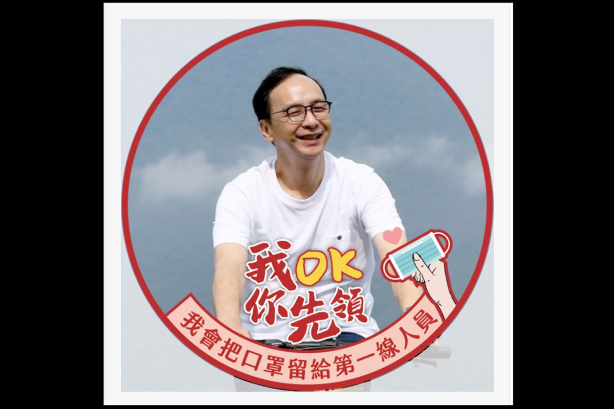 前新北市長朱立倫。( 圖 / 翻攝朱立倫臉書 )