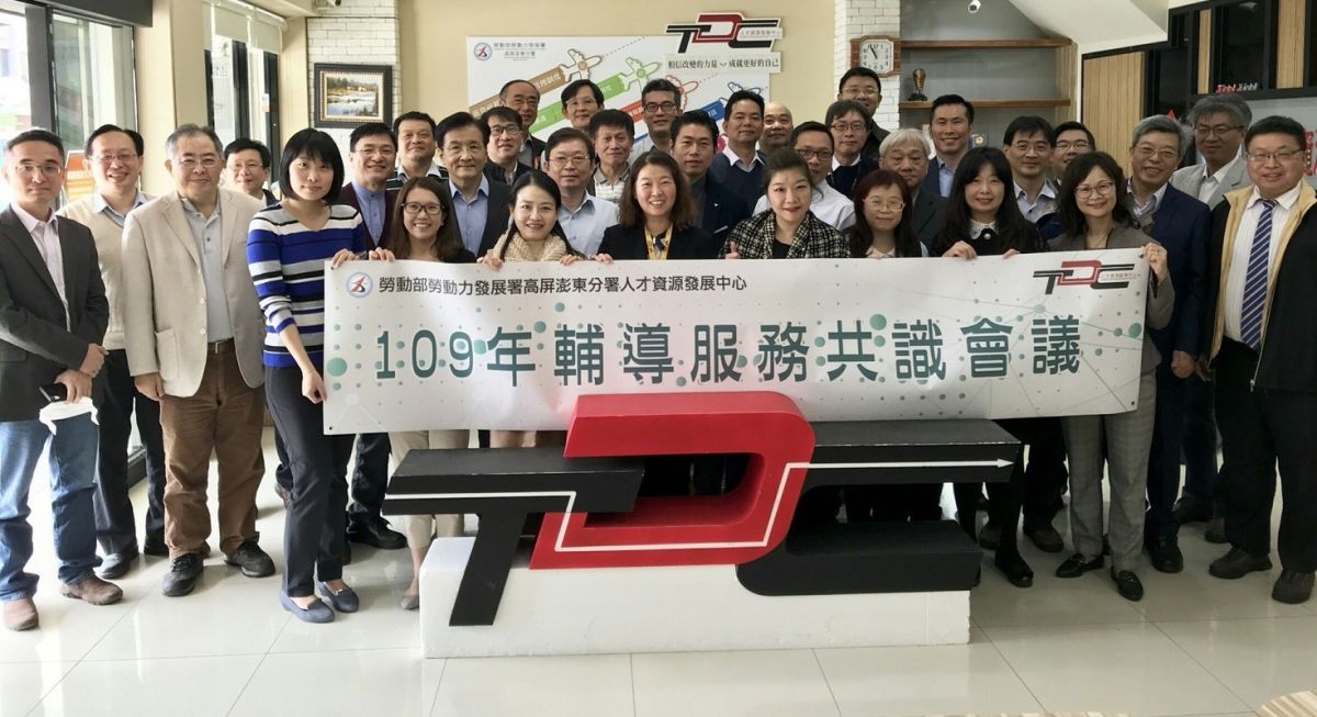 ▲勞動部勞動力發展署高屏澎東分署人才資源發展中心成立輔導顧問團隊，以協助企業提升人才制度。(圖／記者黃守作攝，2020.02.07)