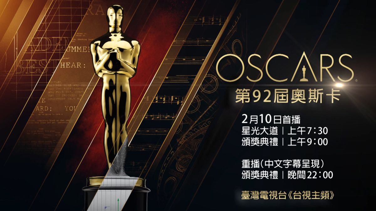 ▲台視轉播《第92屆奧斯卡金像獎頒獎典禮》。（圖／台視）