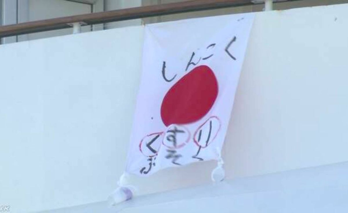 ▲「藥物不足（くすり ふそく）」的求救布條。（圖／翻攝自 NHK ）