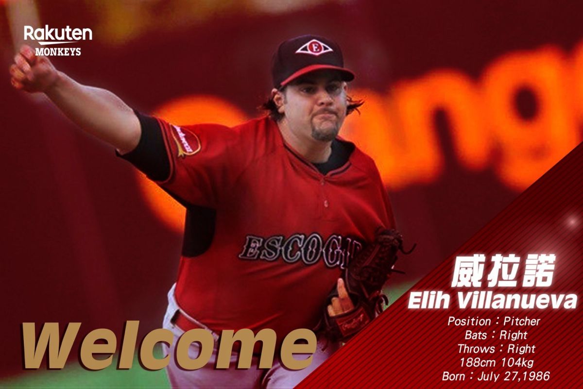 紐維拉改名威拉諾。（圖／猿隊提供）