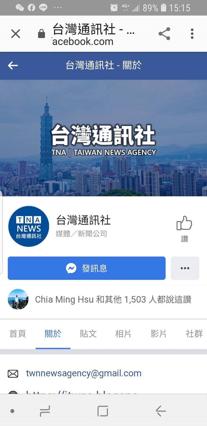 ▲科偵隊追查「台灣通訊社」，竟發現無公司登記，亦查無撰文記者（圖／警方提供）