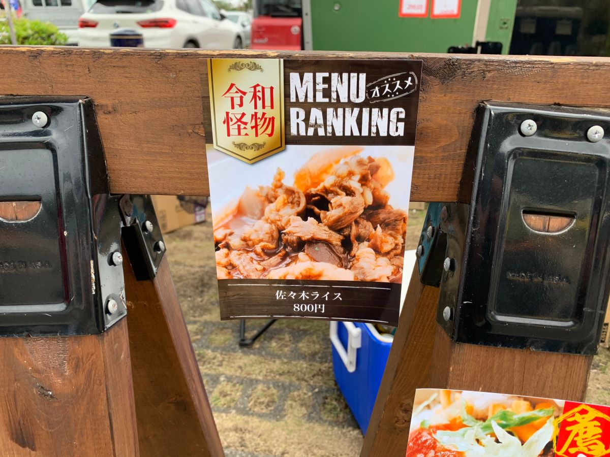 佐佐木特製飯。（圖／吳政紘攝）