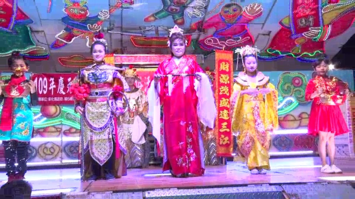 ▲延續傳統的慶元宵，埔心鄉埔心社區發展協會邀請明華園歌仔戲團「辦仙」為中壇元帥祝壽。（圖／記者陳雅芳攝，2020.02.09）