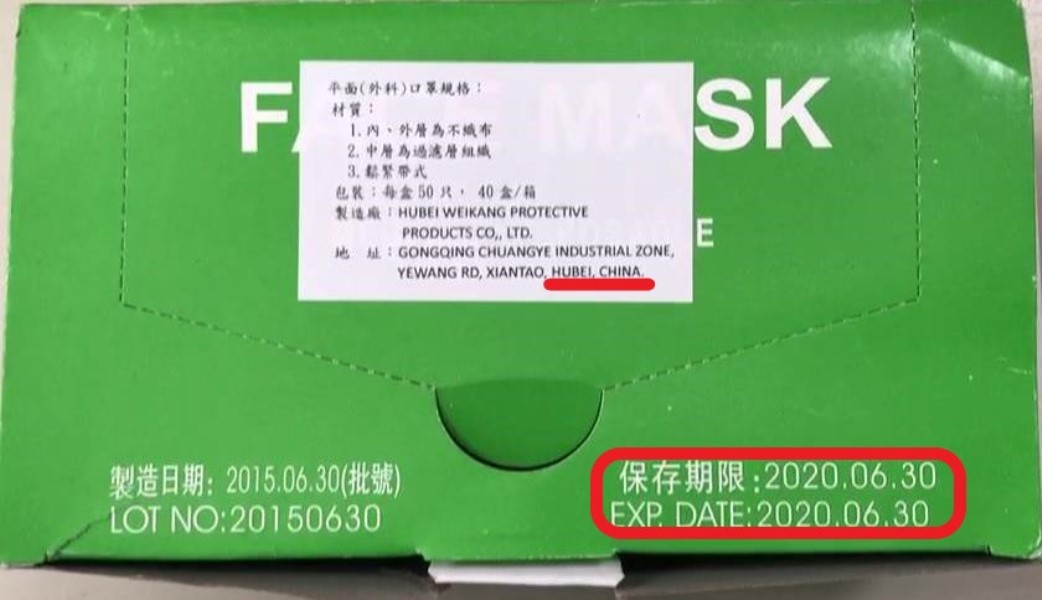 ▲台南市衛生局移撥1.2萬枚產地湖北、有效期剩6個月的口罩給警察局。（圖／記者陳聖璋翻攝
）