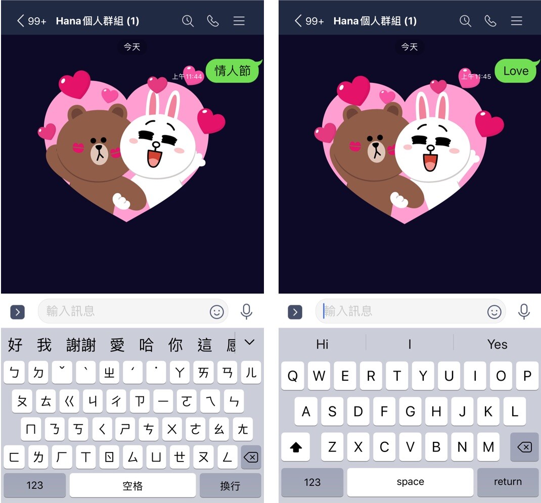 ▲LINE聊天視窗，情人節關鍵字特效。（LINE提供）