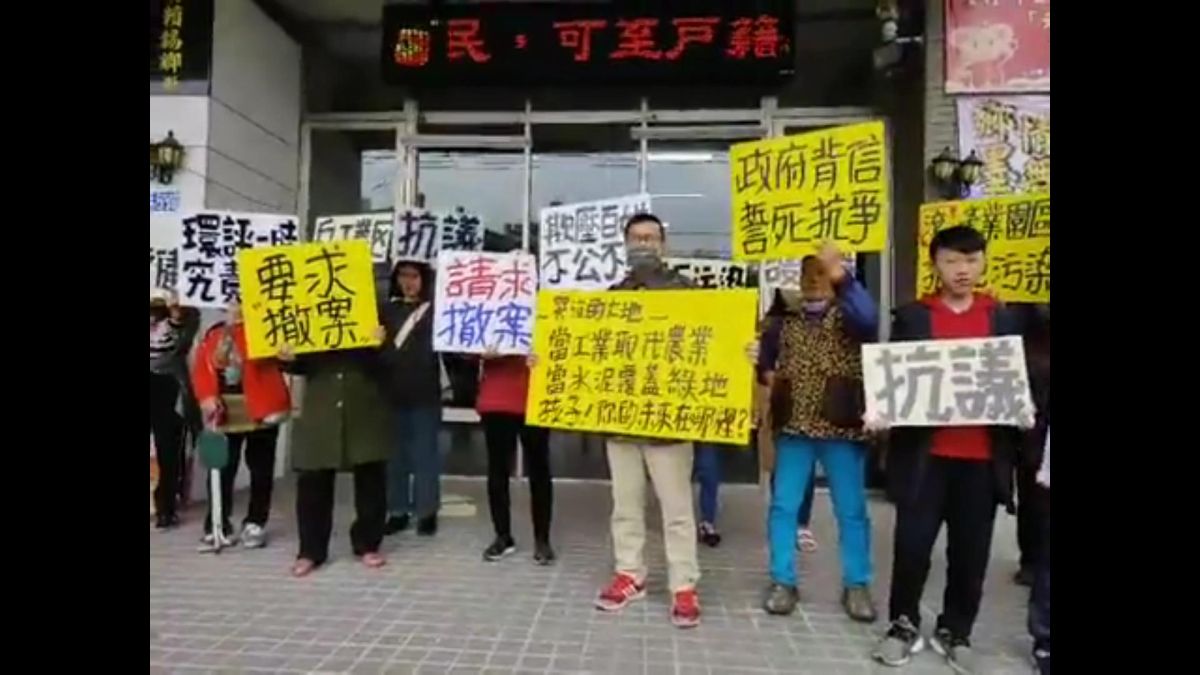 ▲大村鄉公所舉辦「大村科技產業園區用地可行性評估先期規劃」案廠商說明座談會，環保團團體不滿，在場外抗議要求公開透明。（圖／記者陳雅芳攝，2020.02.11）