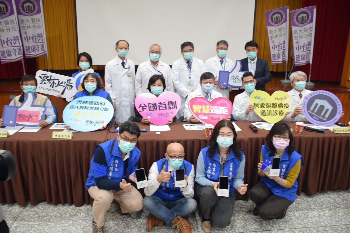 ▲臺大醫院雲林分院與雲林縣政府攜手合作，首創了全國『無上呼吸道感染症狀或發燒居家隔離檢疫通訊診療』就醫方式。（圖／記者洪佳伶攝 ,2020.2.12）