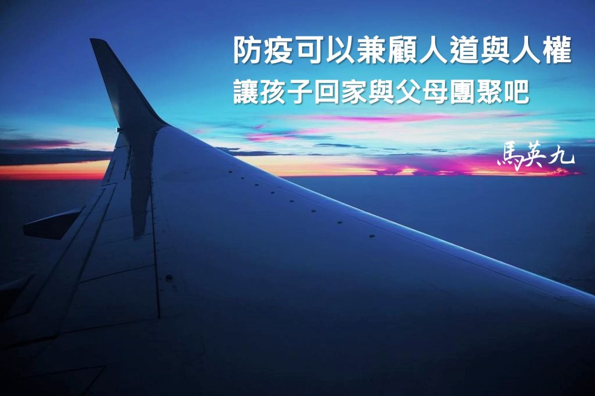 ▲針對「小明的故事」，前總統馬英九批蔡政府，民粹碾壓人權，歧視凌駕人道。（圖／記者陳聖璋翻攝）