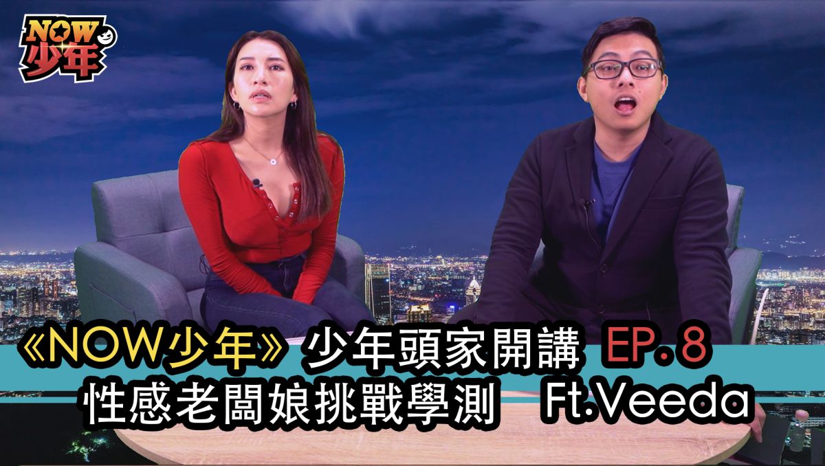 曾經留學過的餐酒館老闆娘Veeda在節目中挑戰學測考題。▲（圖／影像中心製作）