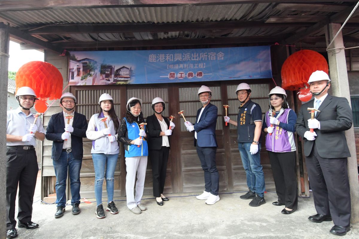 ▲和興派出所宿舍修繕再利用工程舉辦開工典禮，彰化縣長王惠美等人為工程動鎚。（圖／記者陳雅芳攝，2020.02.15）