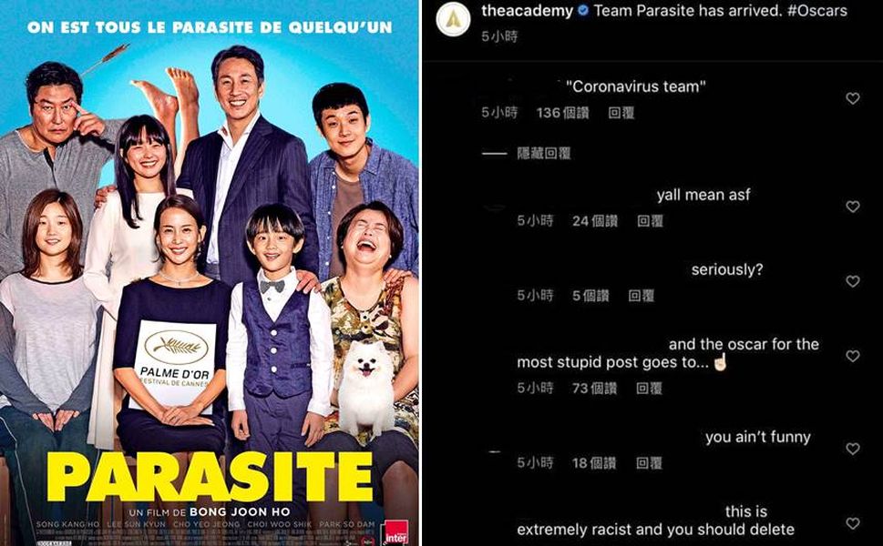 ▲奧斯卡金像獎官方IG充斥歧視《寄生上流》的言語。（合成圖）