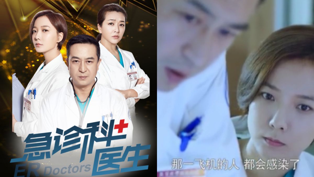 ▲陸劇《急診科醫生》部分劇情和現實中的武漢肺炎疫情雷同。（圖／翻攝急診科醫生官博、優酷視頻）