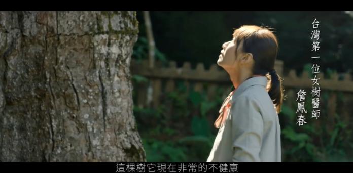 ▲知名潤喉糖京都念慈菴在官方Youtube的廣告影音裡，帶出台灣第一位女樹醫師—詹鳳春。（圖/公關照片）