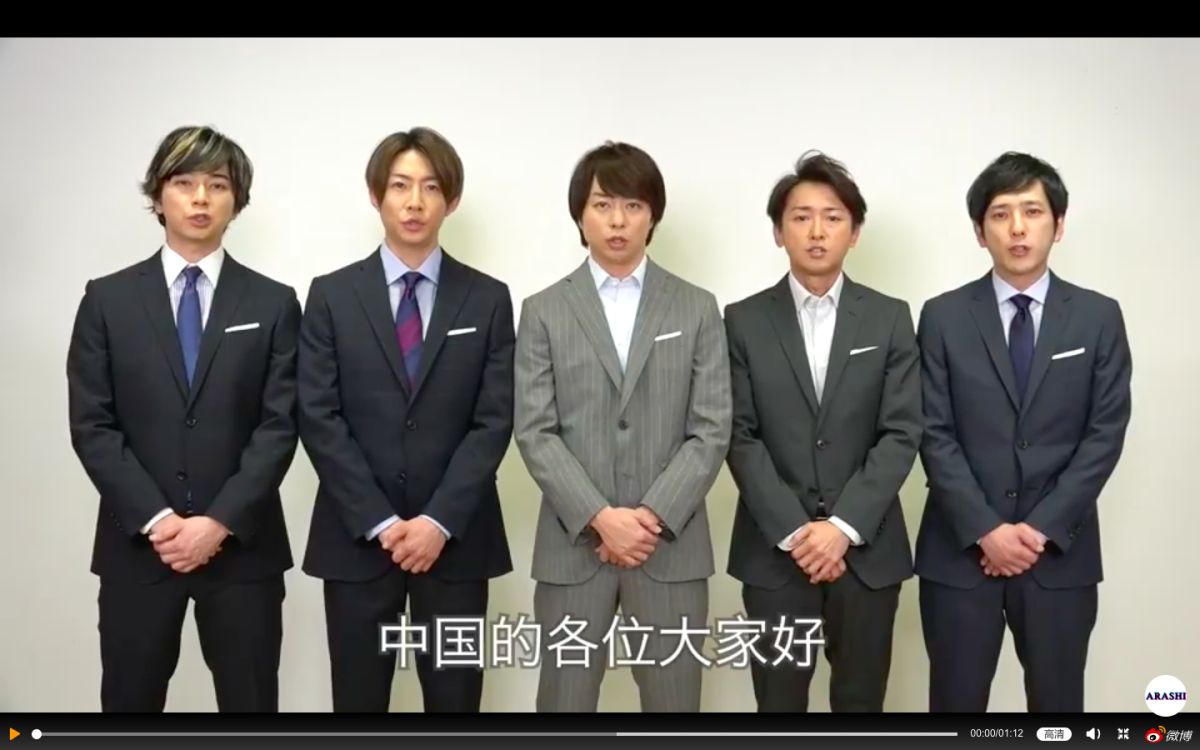 ▲「嵐」北京演唱會喊卡。（圖／嵐微博）