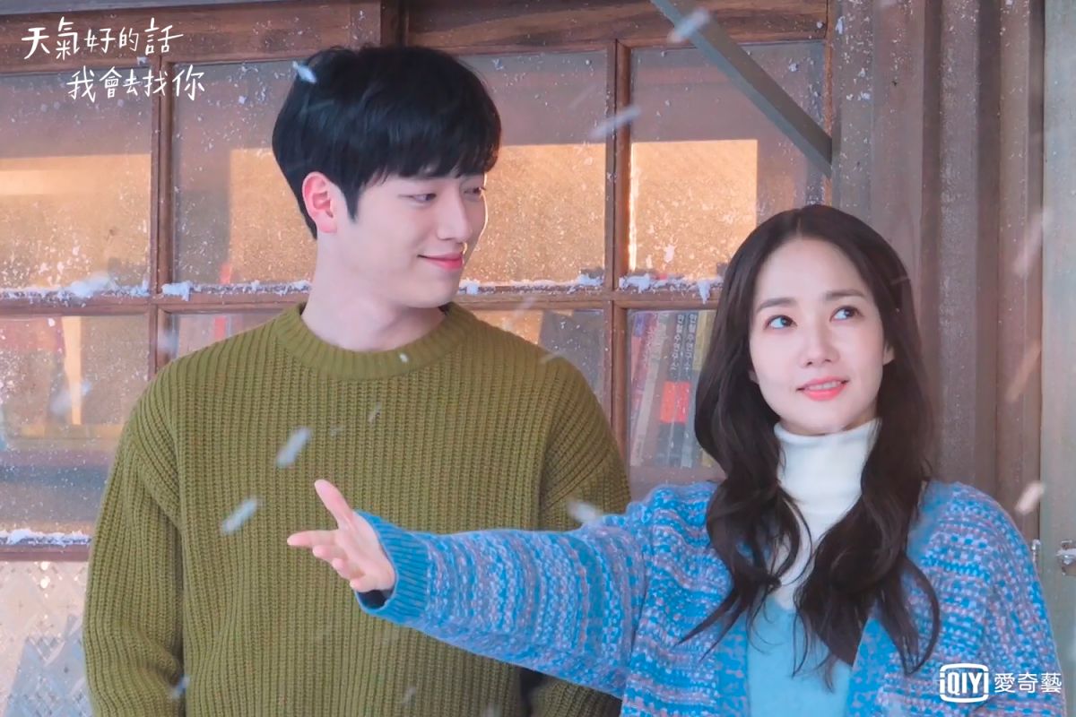 ▲朴敏英劇中與徐康俊的戀情備受期待。（圖／愛奇藝台灣站）