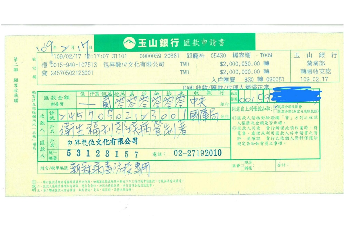 ▲霸氣捐 200 萬！486 先生臉書吐「 7 字」　全場讚翻：好有愛。（圖／翻攝自486先生臉書）