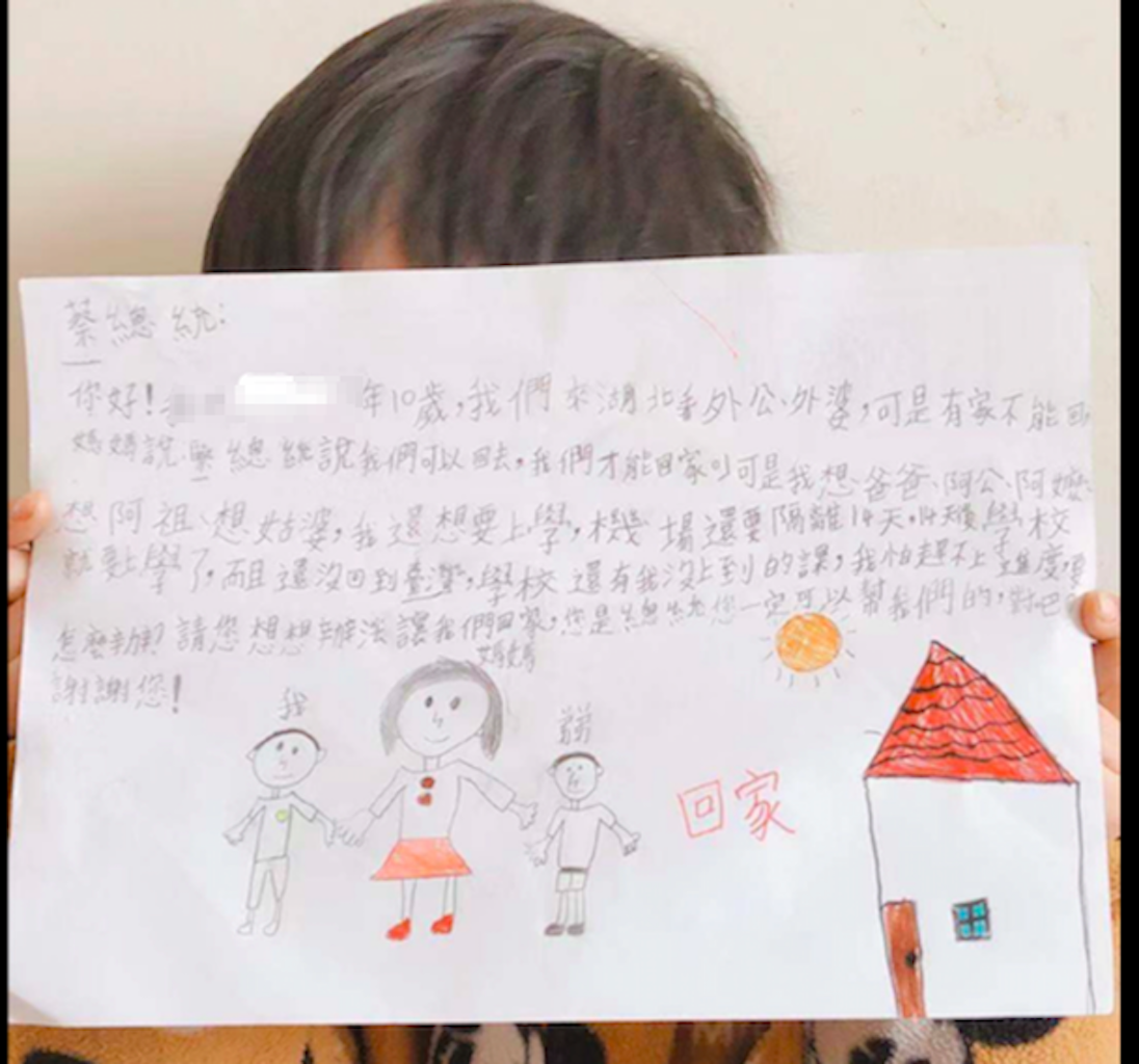 ▲首批搭乘包機返台的武漢台人，在18日離期滿，男童在隔離期間寫信給蔡總統抒發想家心情。（圖／湖北武漢台胞返鄉自救會提供, 2020.2.18）