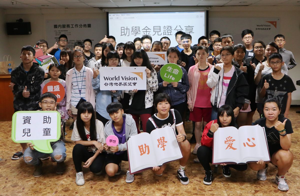 ▲台灣世界展望會，為幫助國內經濟弱勢家庭，因經濟因素而中斷求學路，募集「助學紅包」，幫助清寒學子安心上學。(圖／台灣世界展望會提供2020.2.18)