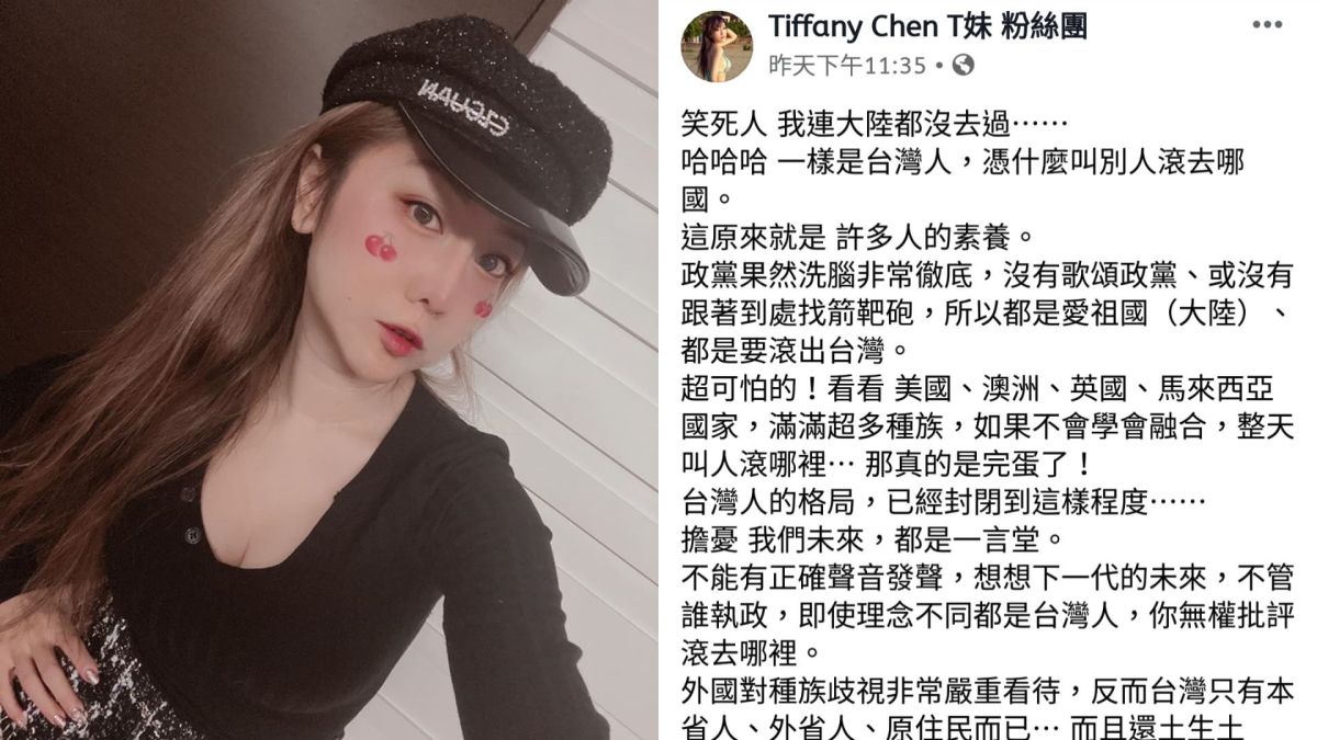 ▲T妹幫吳宗憲說話，粉專被部分網友洗版，她不甘示弱發文回擊。（圖／T妹臉書粉絲團）