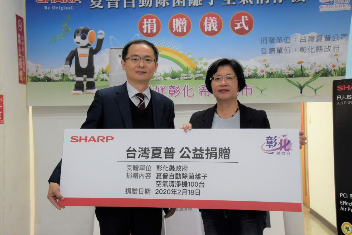 ▲台灣夏普公司捐贈100台空氣清淨機予彰化縣政府，希望能夠彰化縣政府一起為這次武漢肺炎疫情打造一個安全的環境。（圖／記者陳雅芳攝，2020.02.18）