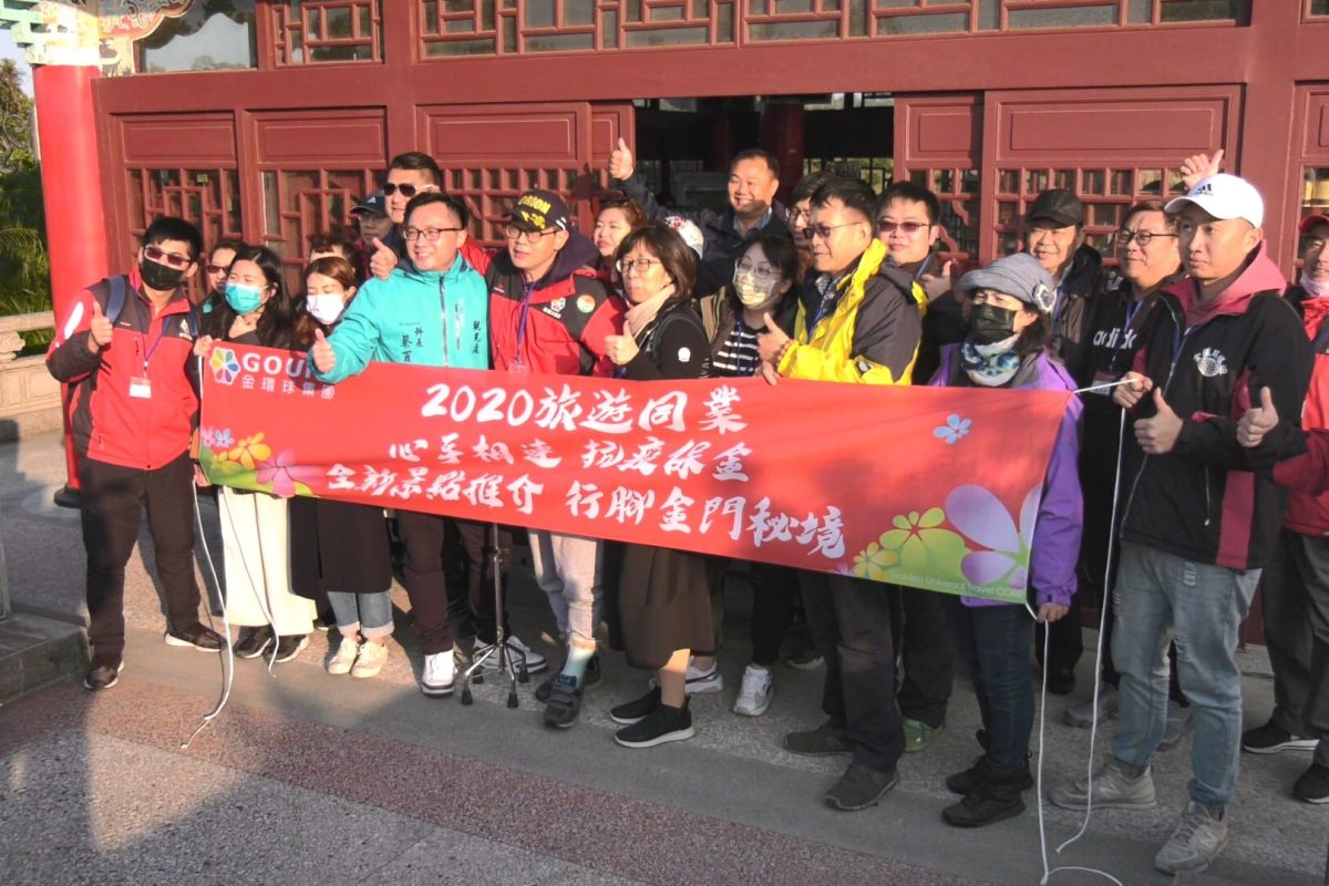 ▲上百家旅行社抵金考察，力推金門遊。（圖／蔡若喬攝, 2020.02.18）
