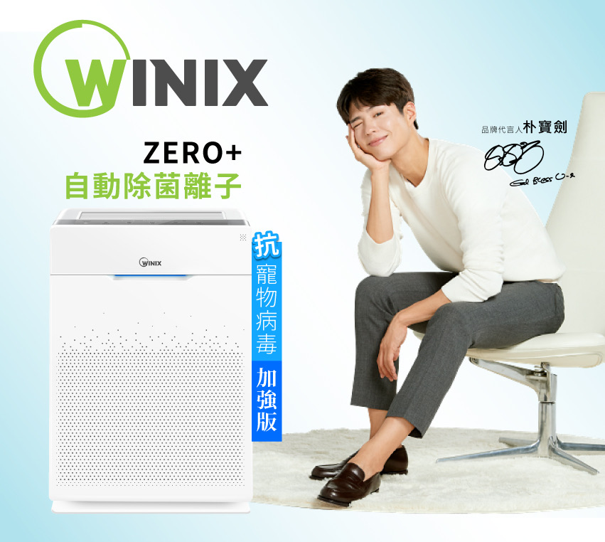 ▲亞太電信化身家電館，推出多款熱門商品，淨化兼殺菌的日韓萬元清淨機，當你居家最佳「防疫守門員」。（亞太電信提供）