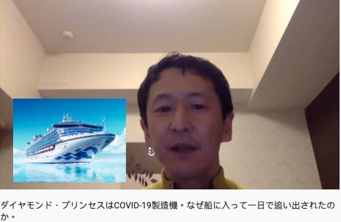 日本防疫專家登公主號遭驅趕　船內慘況成「病毒製造機」

