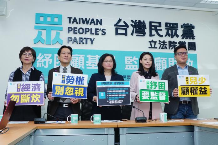 ▲台灣民眾黨在19日上午召開記者會，公布黨提版本的紓困條例草案。（圖／民眾黨立院黨團提供）