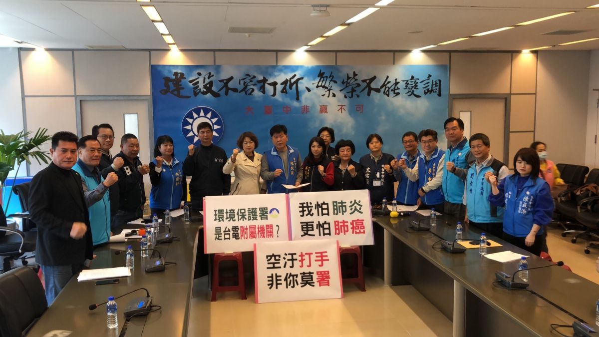 ▲台中市議會國民黨團今(19)日召開記者會，痛斥環保署淪為台電的打手 (圖／柳榮俊攝2020.2.19)