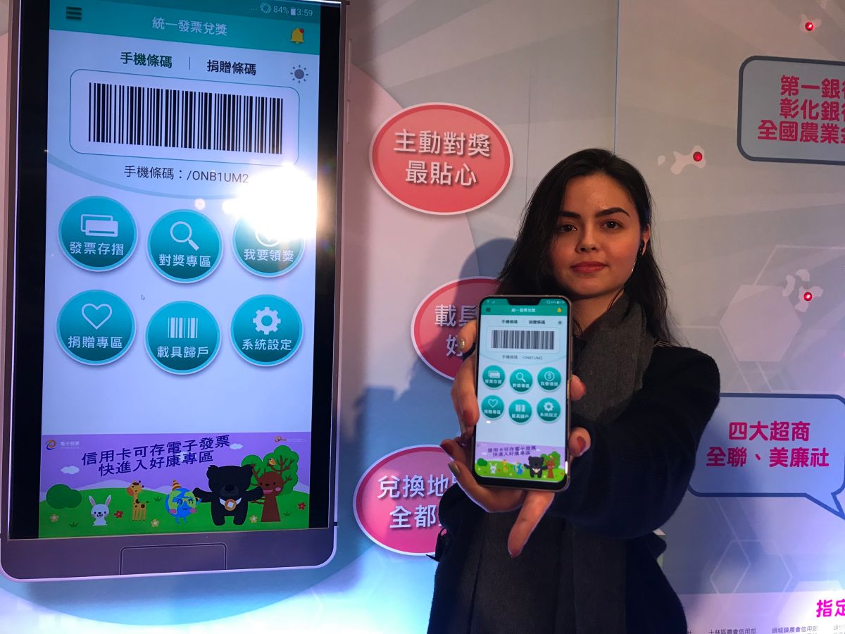 ▲財政部「統一發票兌獎APP」2018年12月20日開放民眾下載，明年1月1日起開放兌領獎服務。（圖／記者顏真真攝）