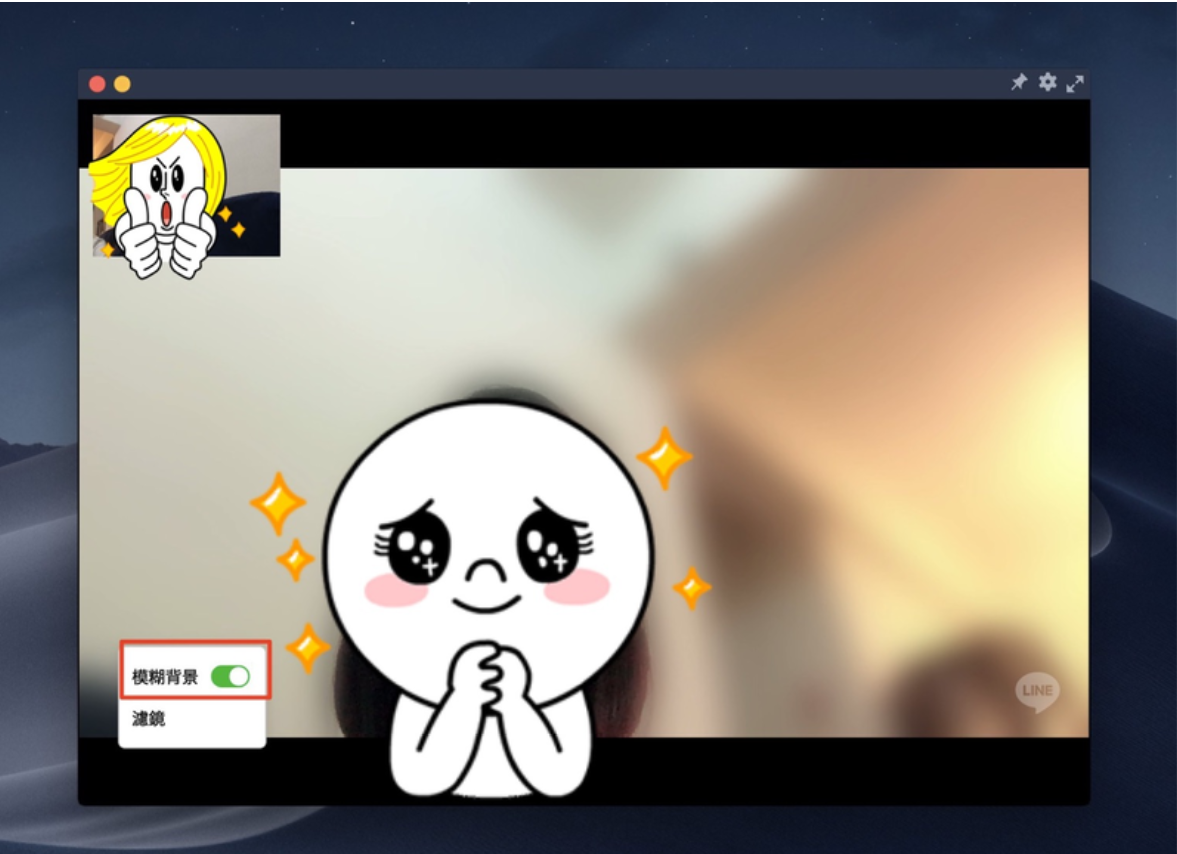 ▲LINE電腦版今(20)更新，Windows可搶先使用新功能視訊背景模糊。（LINE提供）