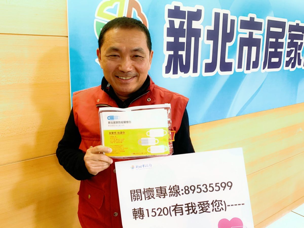 ▲侯友宜表示，未來新北市的居家檢疫者皆會配發安心宅關懷包，關懷受規範者14天的身心健康。（圖／記者宋原彰攝，2020.02.20）